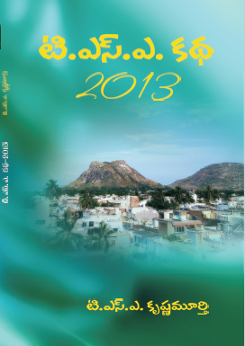 TSA_2013_COVER